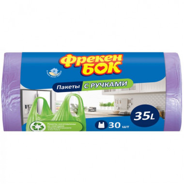 Пакети для сміття Фрекен Бок 35 л фіолетові з ручками 11 мкм 30 штук
